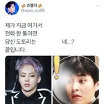 [시우민] 왜 시우민만 <b>경력</b>이 끝나는게아니라