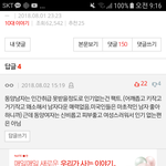 [댓글부탁해] 이댓글 좀 웃기지않냐
