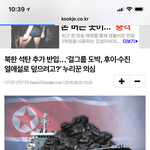 ((북한 석탄 <b>반입</b>))문재인 왜그러냐;;;;;