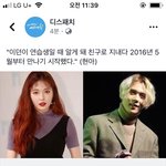 [드루와] 현아 <b>이던</b> 열애 인정