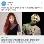 [엔터톡] 현아 <b>이던</b> 사귐ㅇㅇ