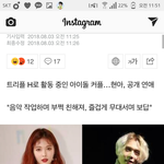 현아 <b>이던</b> 사귄데