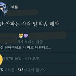 [EXO] 비참한<b>최후</b>