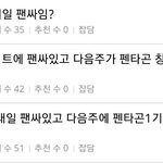 당장 후이 <b>이던</b> 스케쥴