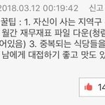 너네 <b>쉐딩</b> 뭐쓰냐