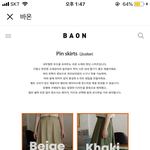 <b>아메</b>카지 치마 색 추천 좀 ㅠㅠㅠ