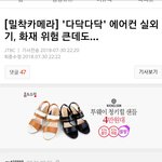 미국에서 살다오신분 <b>창문형</b> 에어컨 이야기 좀