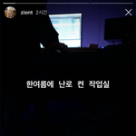 자이언티 사차원<b>인척</b>하네