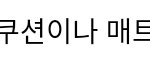 애들아 이거 있잖아