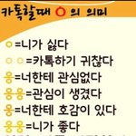 [<b>명랑</b>엽떡] 카톡할 때 ㅇ의 의미