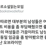 [워마드띵문] [<b>페미니즘</b>]  데이트비용??