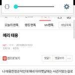 [NCT] <b>밑글</b> 여기서 봐^^ 댓도 캡함