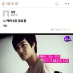 [EXO] 개쳐웃기넼ㅋㅋㅋㅋㅋㅋㅋㅋㅋㅋㅋ