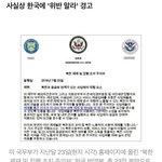 [댓글부탁해] 대통령 탄핵 해야하는 수준아니냐