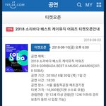 [방탄소년단] ✔<b>소바</b> 티켓팅 날짜 떴다!!