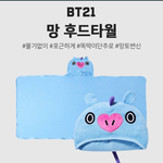 [방탄소년단] 후드<b>타올</b>도 나왔드아~