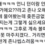 <b>현아</b> 이거 진짜임??