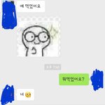 [드루와] 나 <b>펜팔</b>하는데  <b>펜팔</b>남이 계속 이상한소리함 ;;;