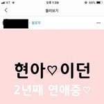 [모두드루와] <b>눈치</b>없이 인스타에 좋아요 누른 현아