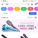 [댓글부탁해] 고데기 너네 뭐써?? 급해도<b>와조</b>ㅠ