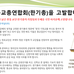[개깊은빡침] 한국기독교총연합회(한기총)의 숨겨진 진실...