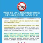 [꼭봐주세요] <b>헌법</b>을 어기는 한기총을 고발합니다
