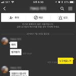 [꼭조언부탁] 어느 스타트 업의 황당한 면접 후기