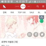 아니 얘들아;;이 <b>웹툰</b> 무료로 풀렸다고