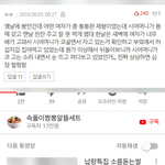[드루와] 유튜브는 판 까대면서 영상으로 <b>수익</b>올리네