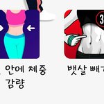 [조언부탁해] 다이어트 앱 둘중 추반해줘