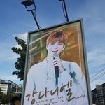 [강다니엘] 강다니엘 태국팬들이 준비한 광고+<b>배너</b>+등신대