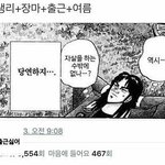 [댓글부탁해] 버스에서 성추행당함;