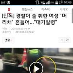 길거리쓰러진여자 <b>외면</b>해야하는이유