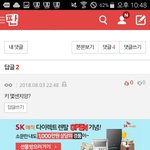 질문 글에 <b>사칭</b>한 친구야 ㅎㅎ