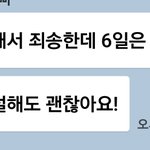 [댓글부탁해] 나 이거 뭐라 답할까