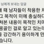 [드루와] 어휴..트짹이 한마리가 또 <b>헛소리</b>함