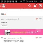 <b>사칭</b>하는 애 이거 봐줘!