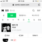 [댓글부탁해] 하일권님 새<b>작품</b> 올라옴ㅠㅠㅠㅠㅠ