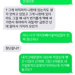 [방탈죄송] 헤어진전남친이 제반지를직접찾으러오랍니다