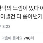 [EXO] 너네 완덕이란 말 아냐?
