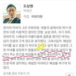 도경석 아빠 <b>전형</b>적인 한남이네