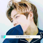 [인피니트] 이거 언젠지아는사람..?