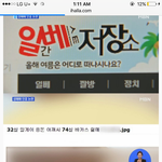 [댓글부탁해] 너네 <b>일베</b> 박카스남 아냐