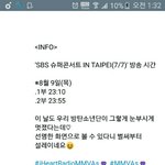 [방탄소년단] <b>스브스</b> 마켓콘 방송시간