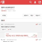 <b>뭔말</b>이 쎈척하네