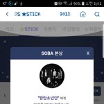 [방탄소년단] 웅..<b>소바</b> 별모으기 힘들다~투표하자 투표!!!