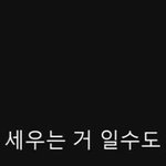 [EXO] 이 모든게 슴 <b>전략</b>이라고 믿는다