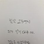 [드루와] 우리 <b>글씨</b>로 대화하기 해볼래 ㅋㅋㅋㅋㅋ