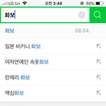 <b>우왕</b> 이래서 다들 한남하는거구나