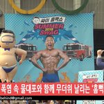 싸이 흠뻑쇼 물난리 <b>생생</b>한 라이브 뷰뷰